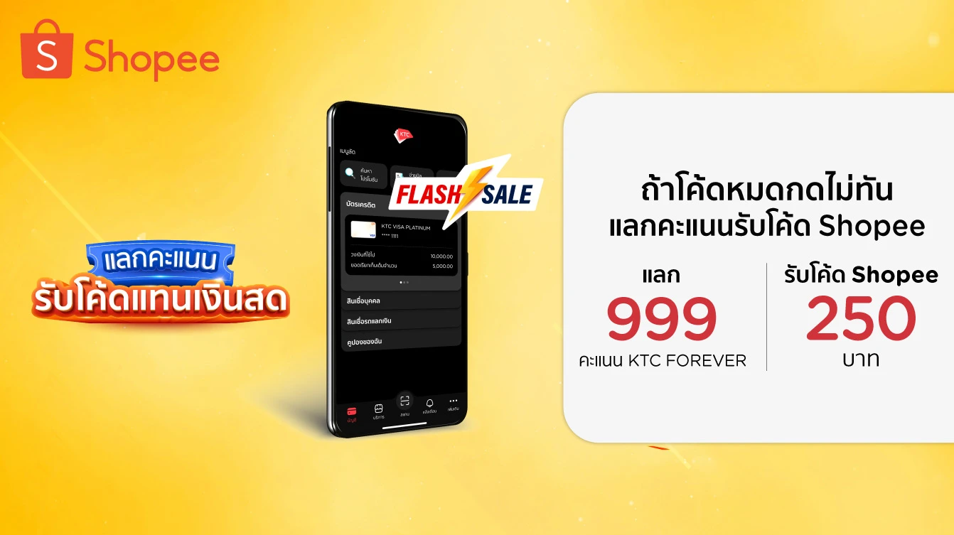 Shopee Points Redemption