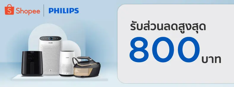 PHILIPS Home Appliances x Shopee