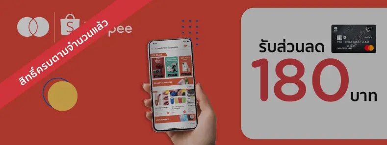 Shopee & KTC MASTERCARD