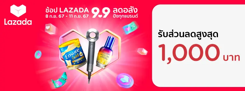 LAZADA 9.9 