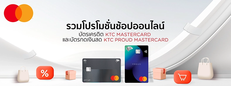 Online Promotion with KTC MASTERCARD