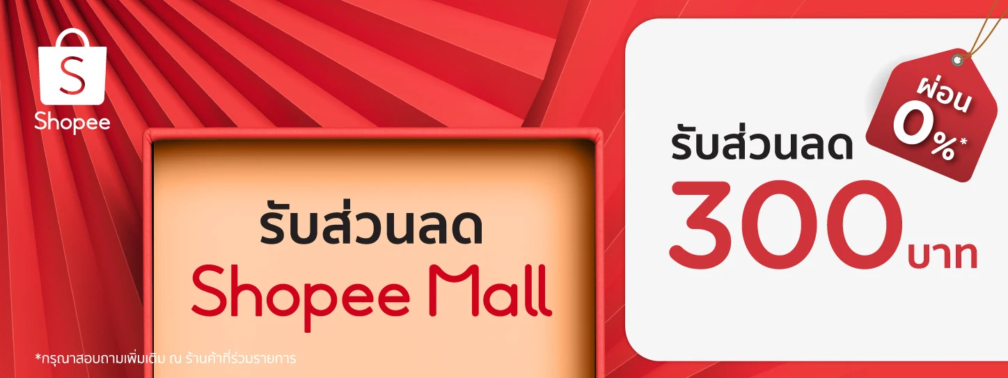 Shopee Mall
