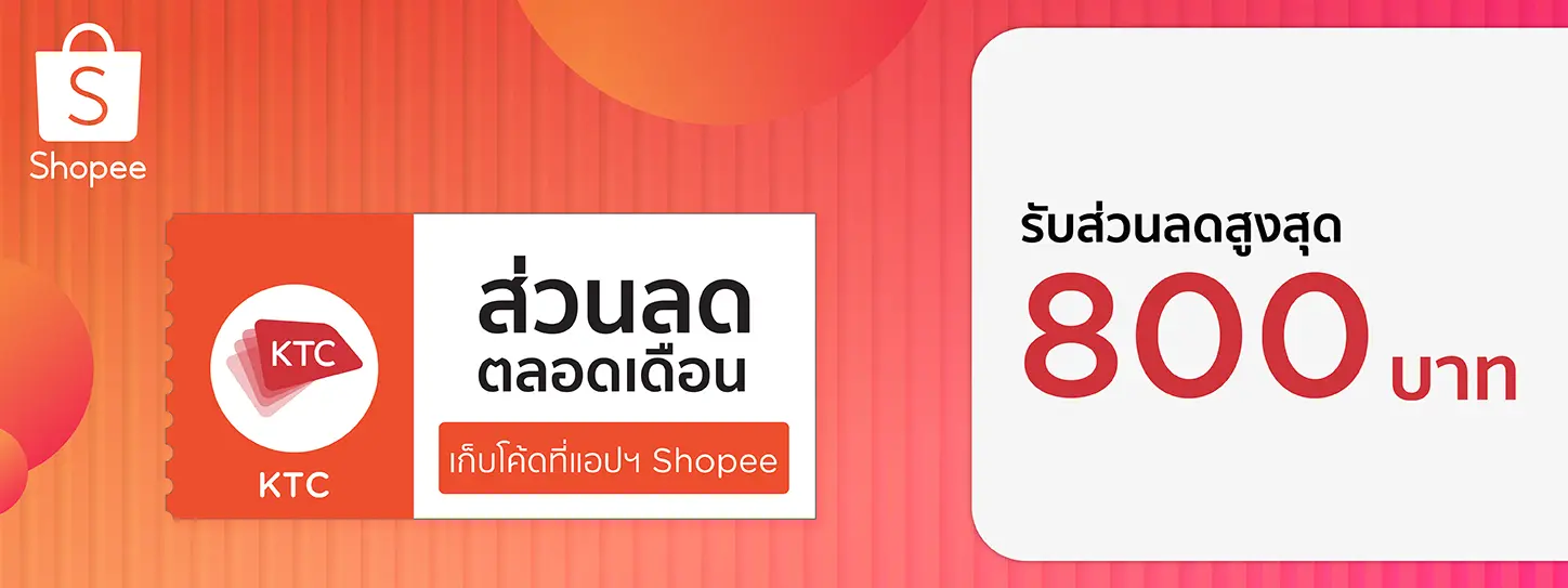 Shopee Always-on
