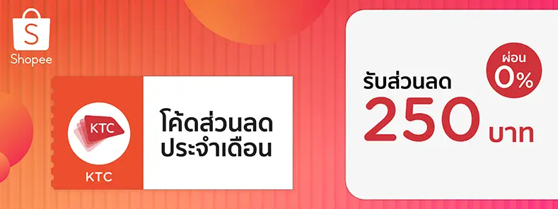 Shopee