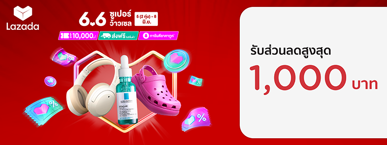 Lazada 6.6