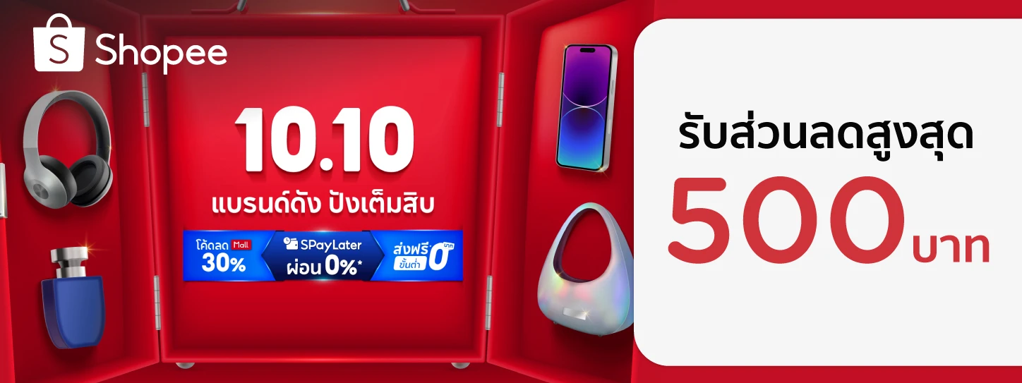 Shopee 10.10