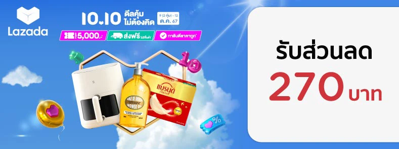 LAZADA 10.10