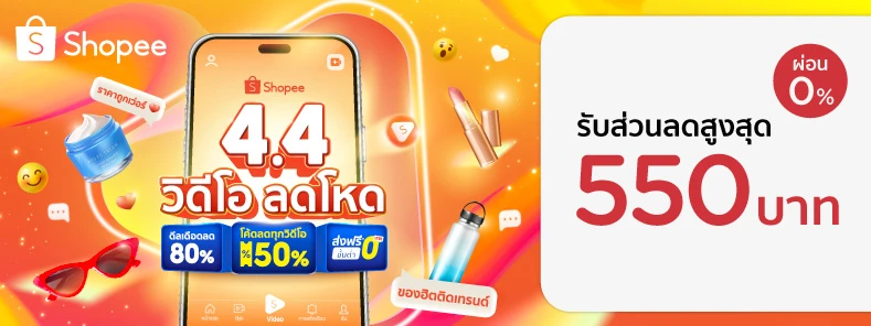 4.4 Shopee Video Day