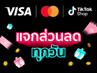 TikTok Shop x Visa & Mastercard