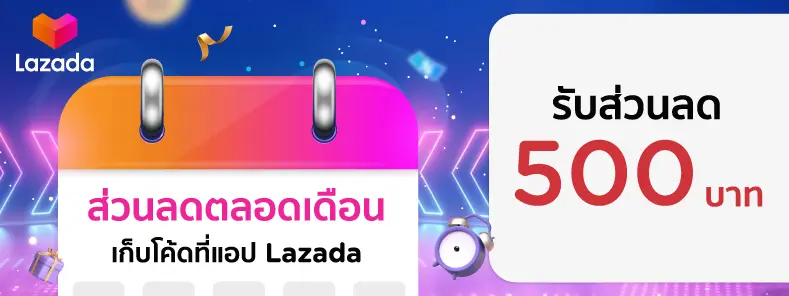 Lazada Always-on