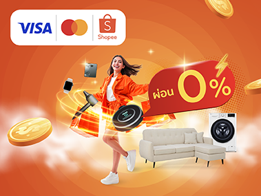 Shopee ผ่อนชำระ 0% นานสูงสุด 10 เดือน