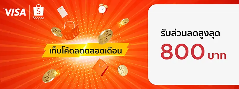 Shopee x KTC VISA 