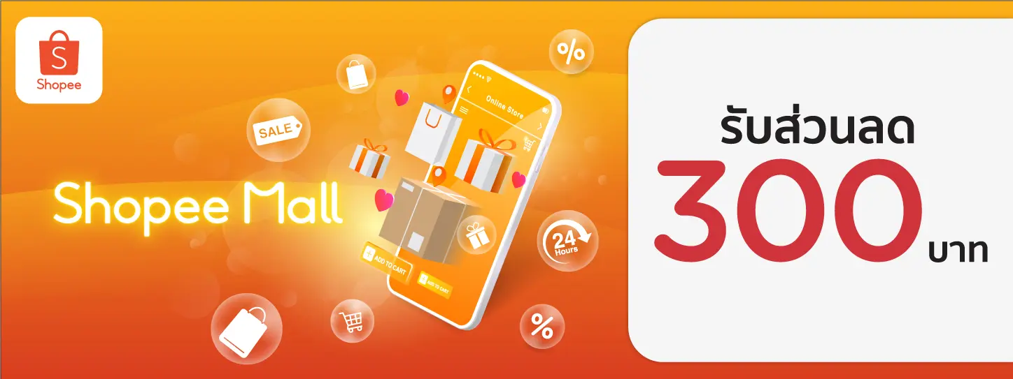 Shopee Mall