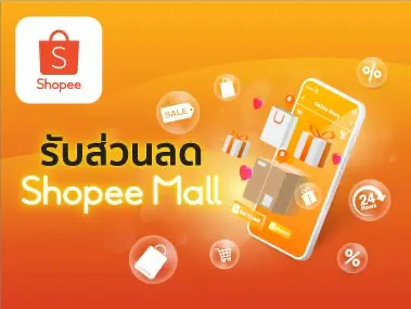 Shopee Mall 