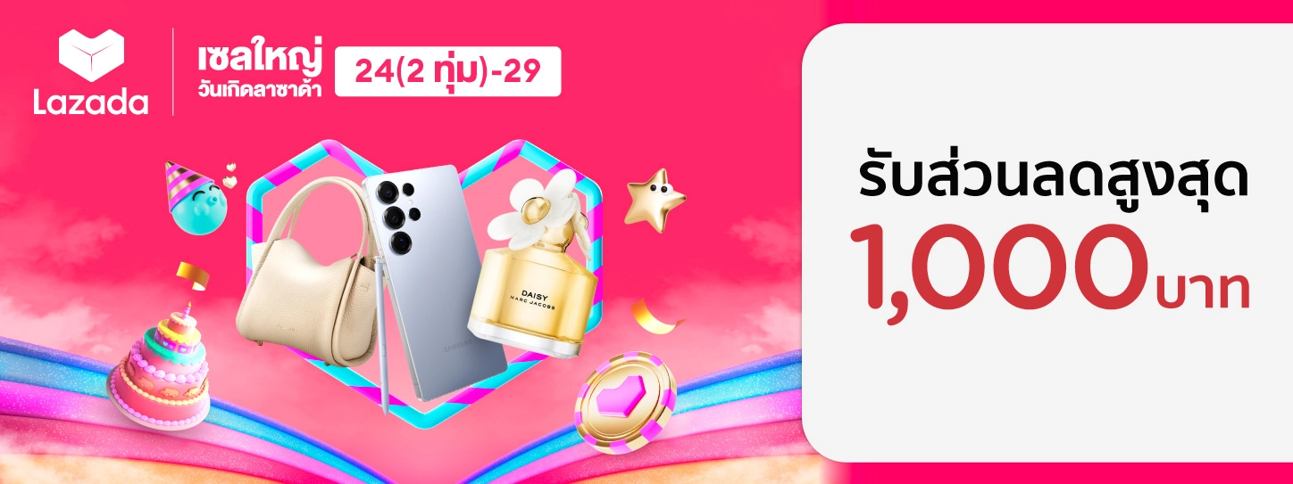 LAZADA Birthday Sale