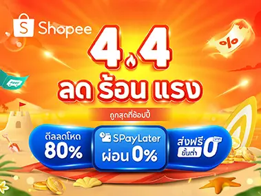 Shopee 4.4