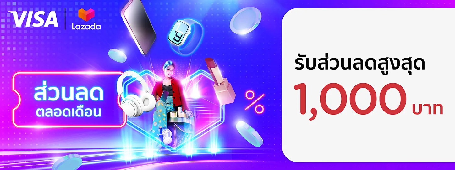 Lazada Always-on