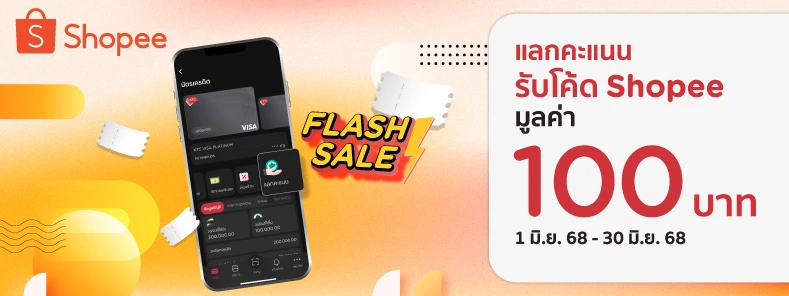 Shopee Points Redemption