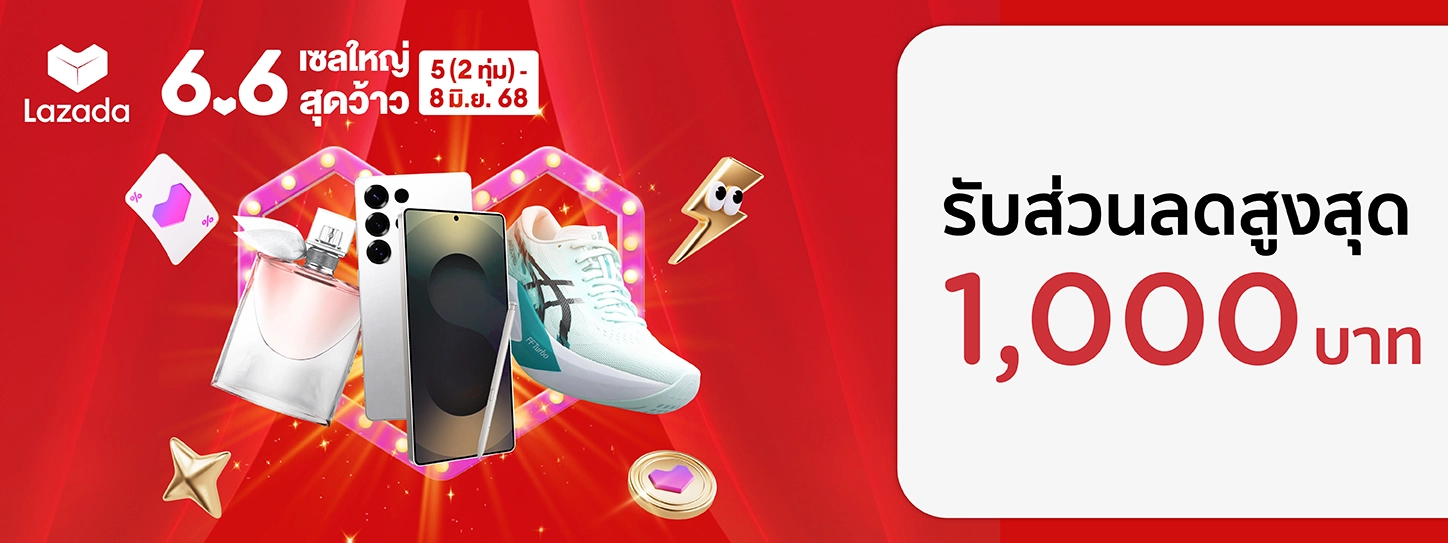 Lazada 6.6