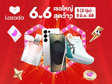 Lazada 6.6