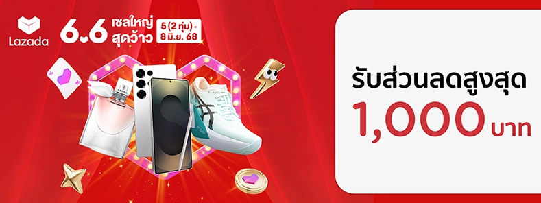 Lazada 6.6