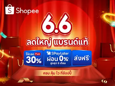 Shopee 6.6