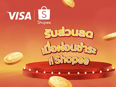 Shopee - KTC VISA ผ่อนชำระ 0% นานสูงสุด 10 เดือน