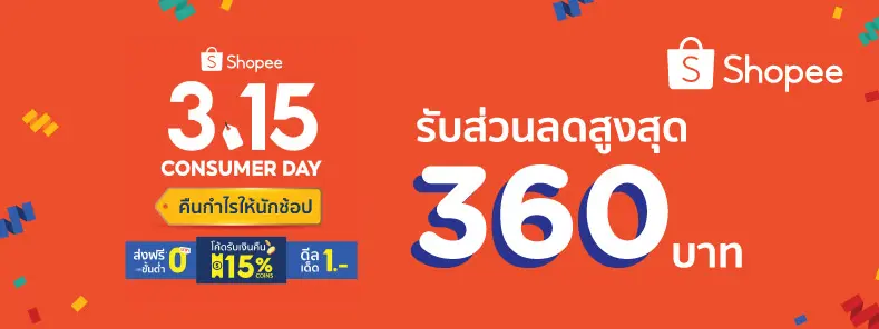 Online Festival Shopee 3.15