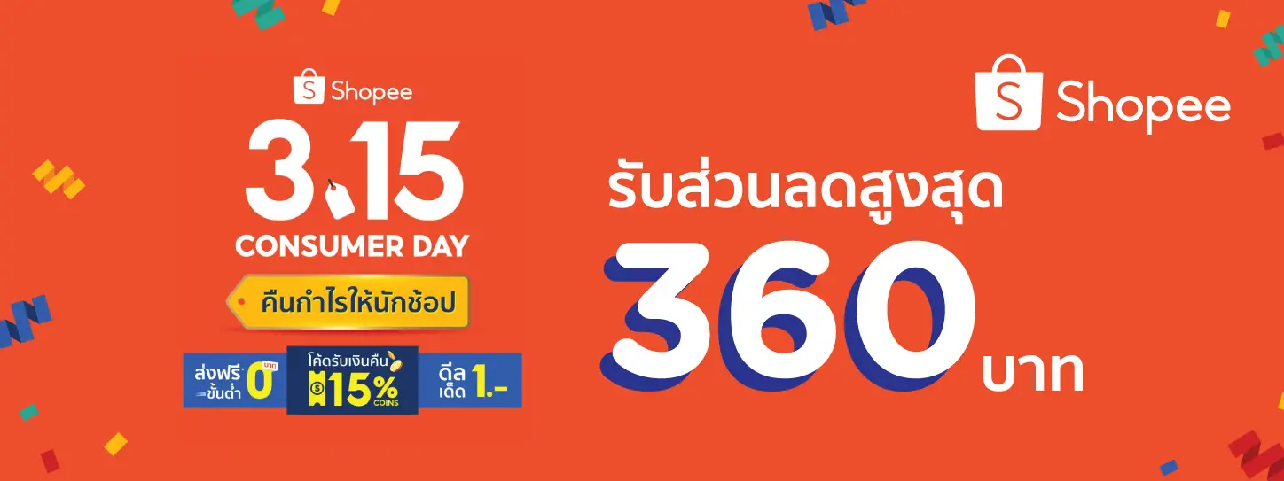 Online Festival Shopee 3.15