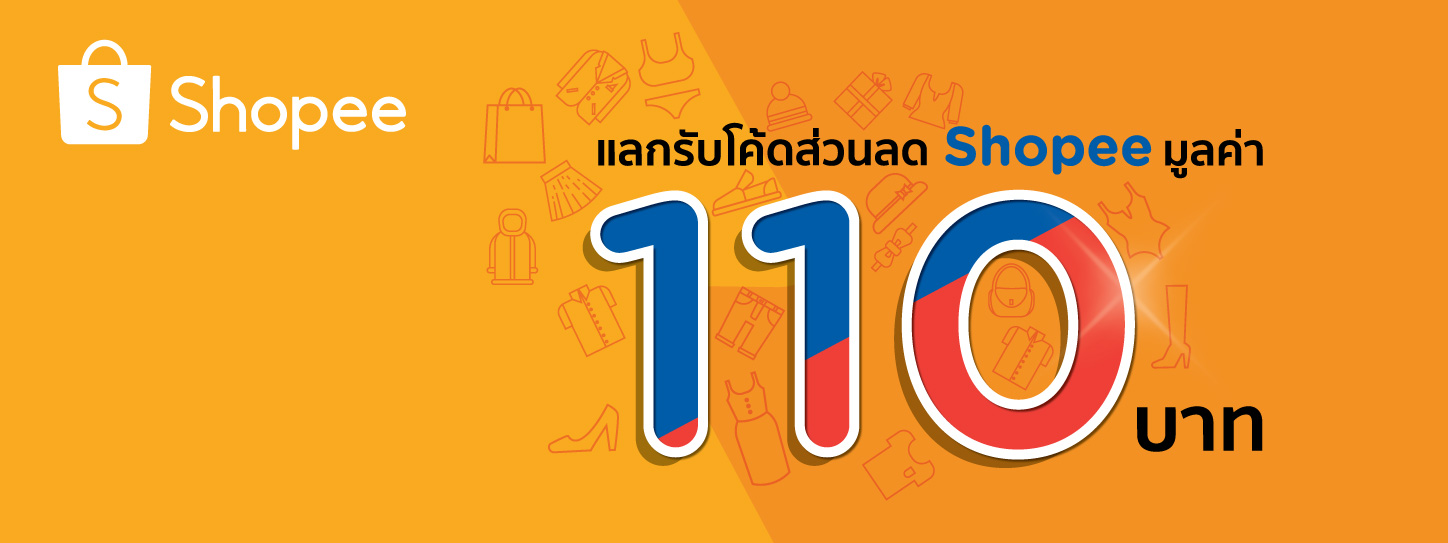 แลกคะแนนสุดคุ้มกับบัตรเครดิต KTC รับส่วนลด Shopee