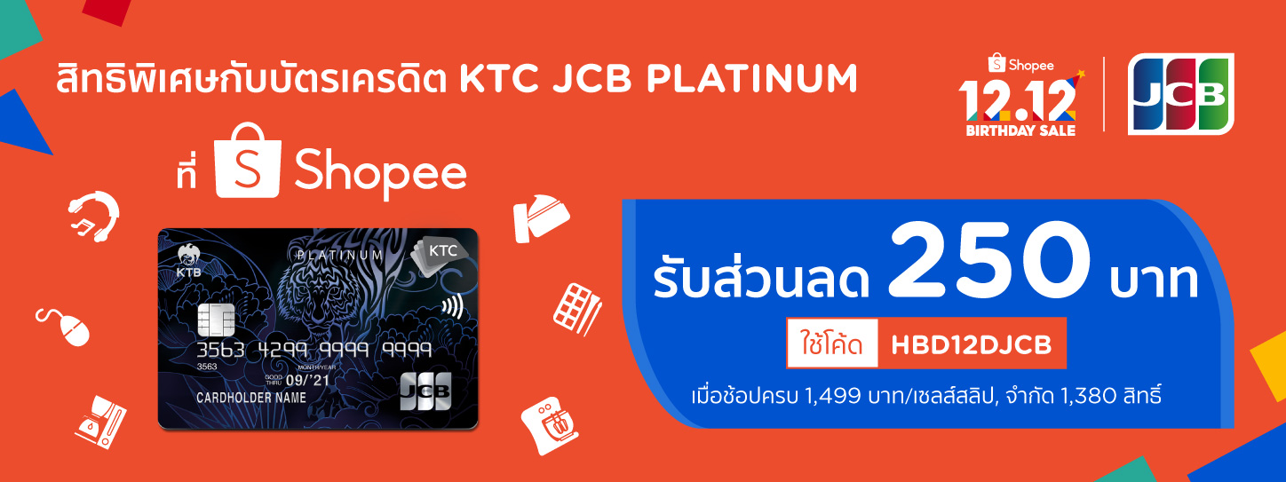 Shopee
