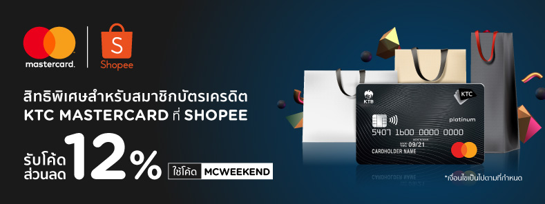 Shopee x KTC MASTERCARD