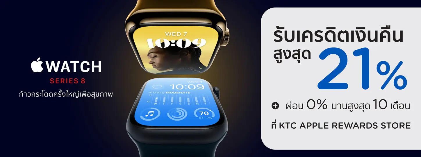Apple Watch Series 8