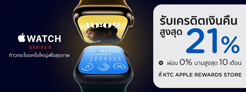 Apple Watch Series 8