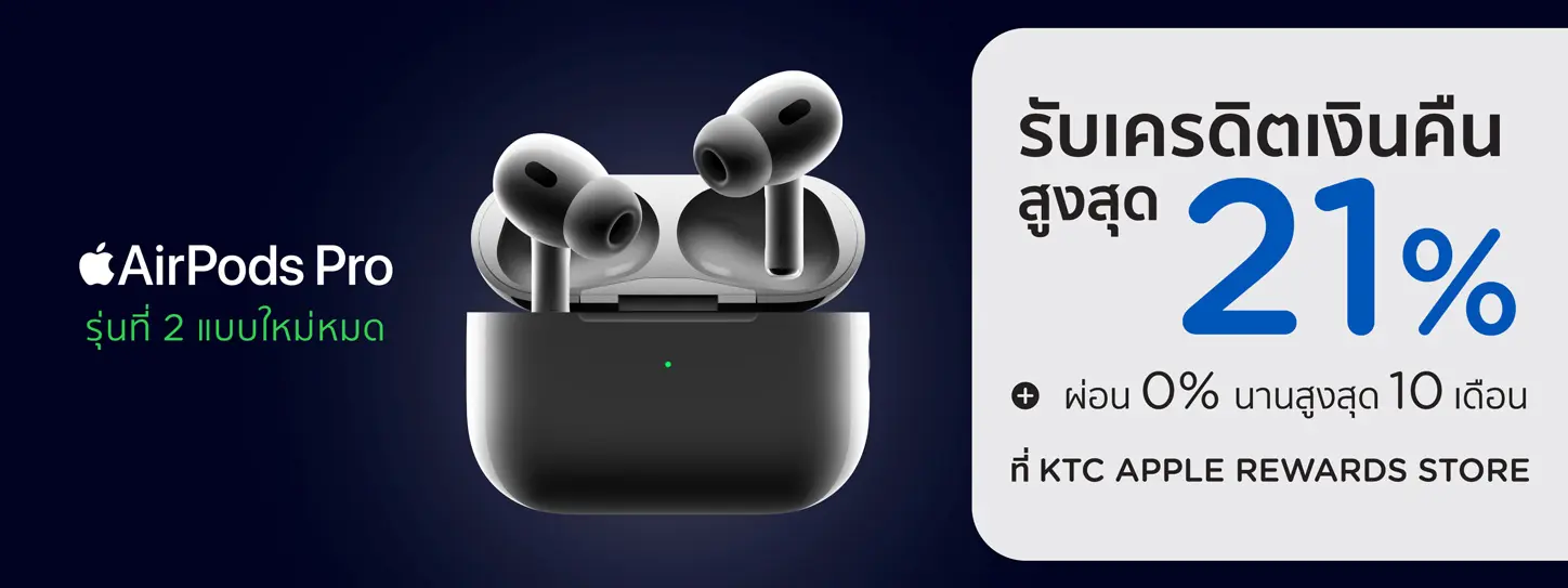 Promotion airpod 2025