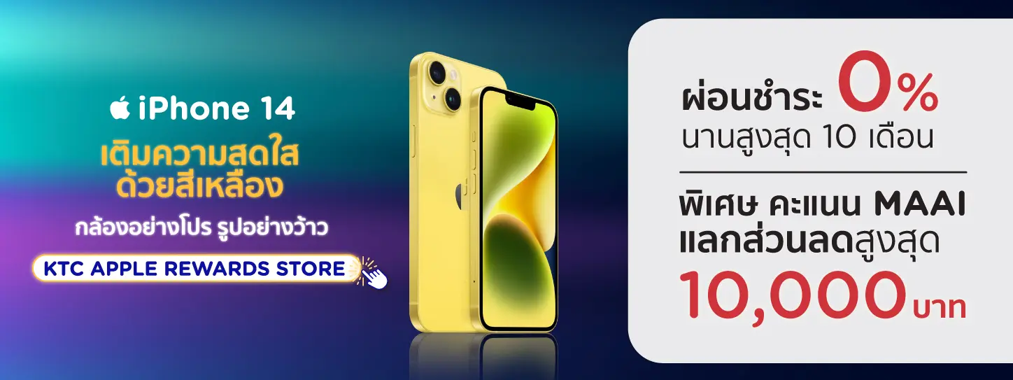 KTC APPLE REWARDS STORE