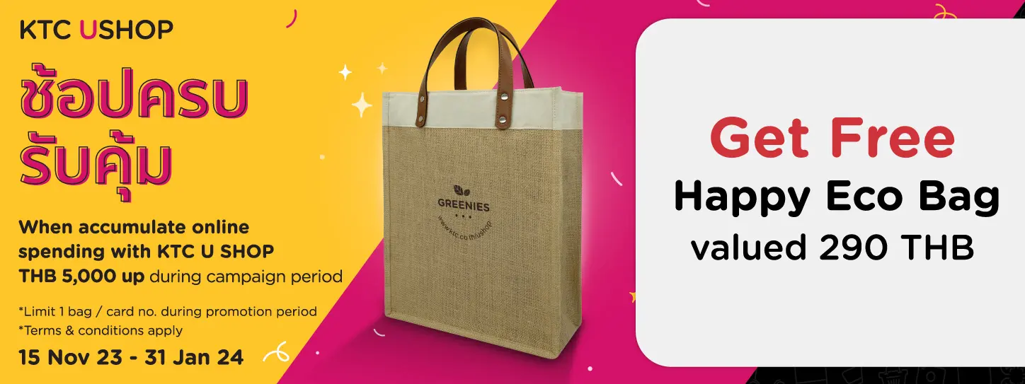 KTC U SHOP ช้อปครบ รับคุ้ม 