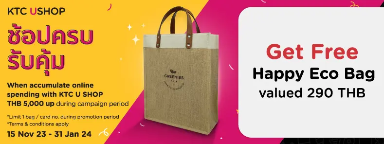 KTC U SHOP ช้อปครบ รับคุ้ม 