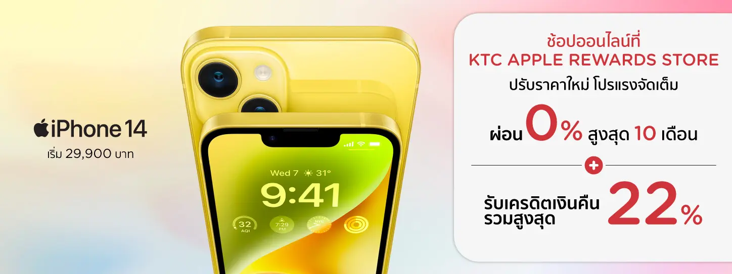 KTC APPLE REWARDS STORE