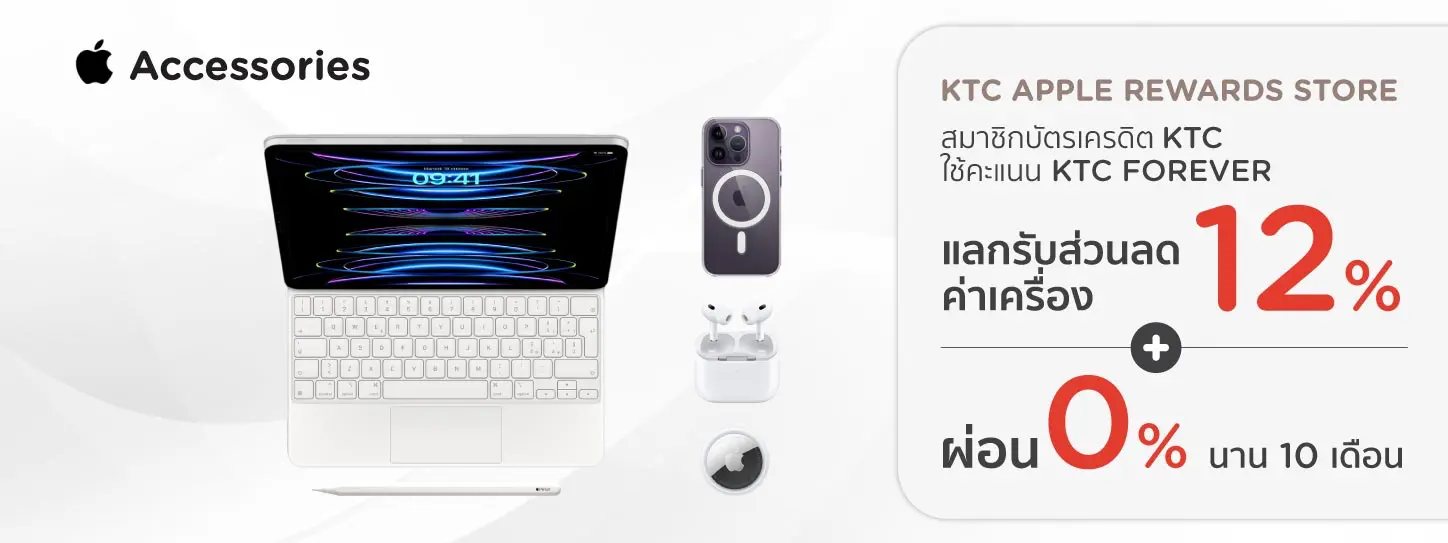 KTC APPLE REWARDS STORE - Accessories