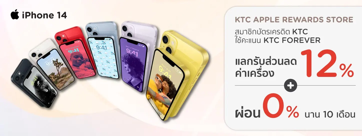 KTC APPLE REWARDS STORE - iPhone 14