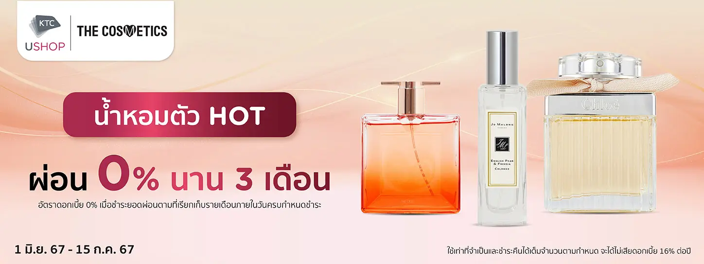 Perfume Hot Items