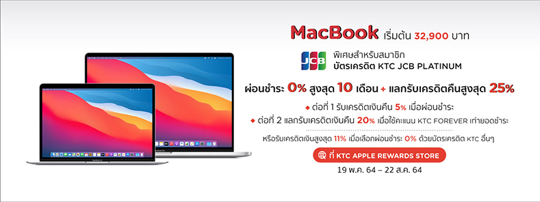 MacBook