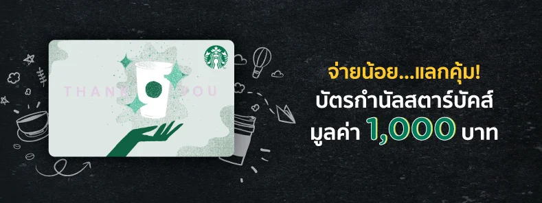 Starbucks Card
