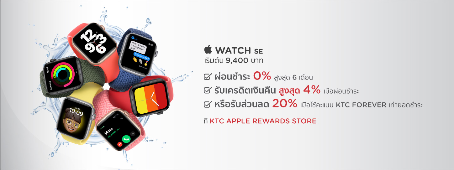 Great value promotion with MacBook Pro l Enjoy 0.59% installment payment 10  months or Get 15% cash back when redeeming KTC FOREVER points at KTC APPLE  REWARDS STORE.