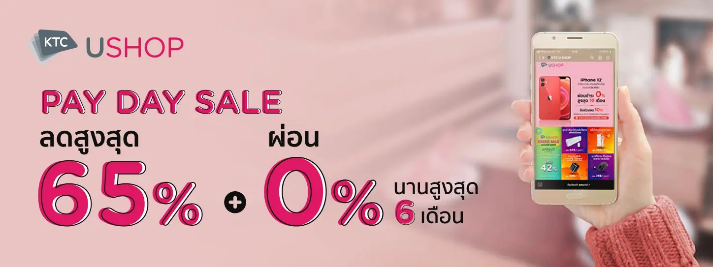 KTC U SHOP PAY DAY SALE