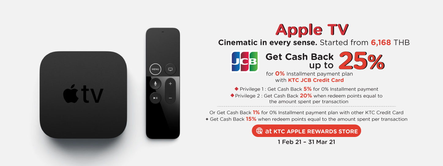 Apple TV