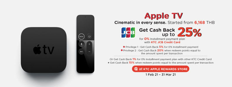 Apple TV