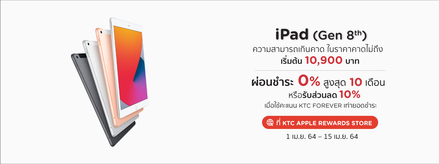 iPad Gen 8