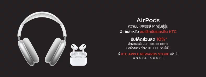 AirPods